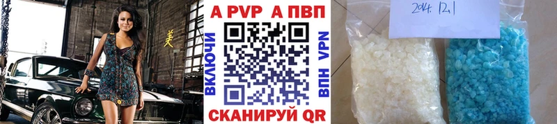 Купить где  Североморск  A PVP Соль 