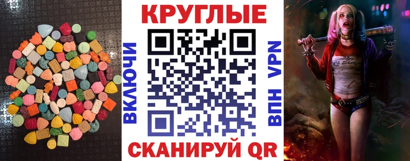 Купить  Североморск  ЭКСТАЗИ таблы 