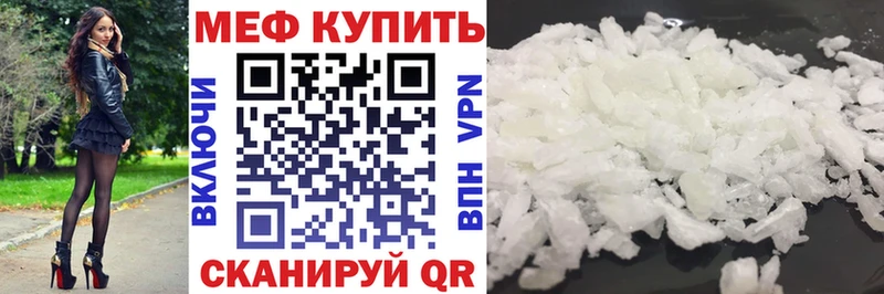 МЕФ кристаллы  Купить где  Североморск 