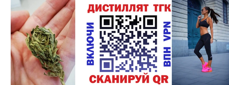 ТГК вейп с тгк Купить Североморск